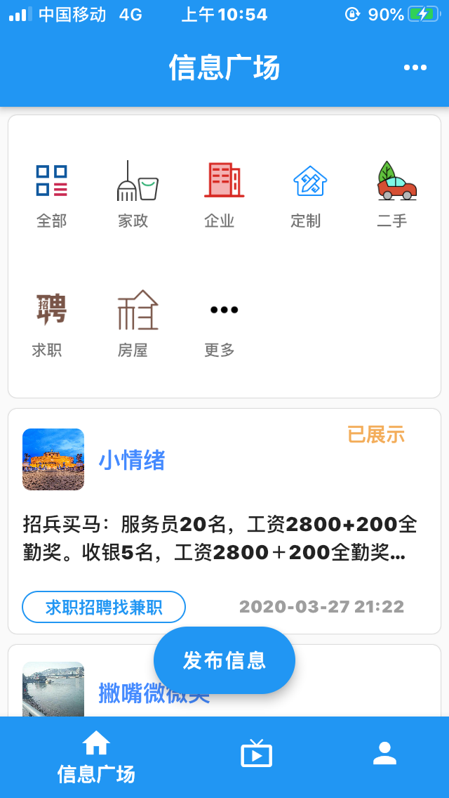 河州通
