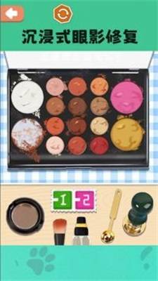 化妆修容大师Makeup Repair Master 化妆修容大师Makeup Repair Master