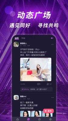 深聊