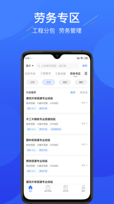 联筑赚