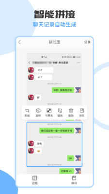 图片拼接拼图