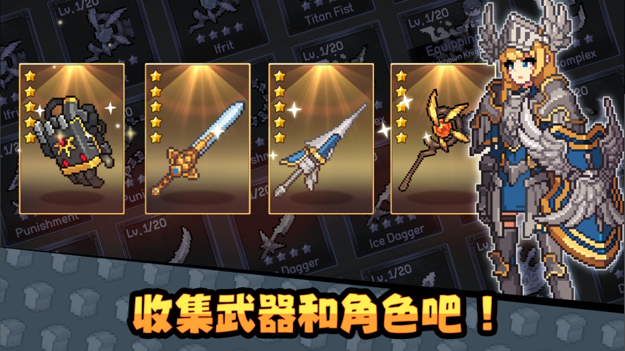 无名骑士团官方版