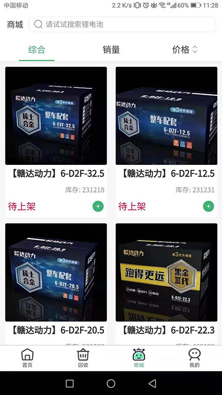 赣达动力 赣达动力