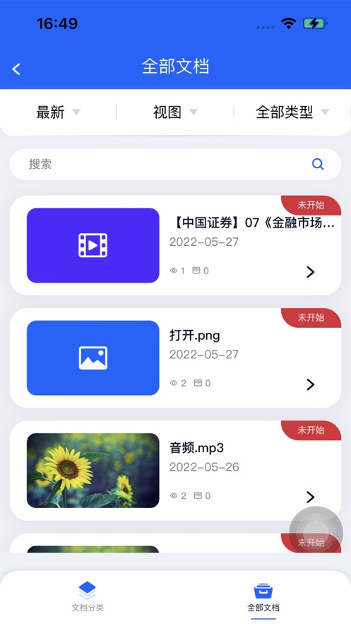 鸳鸯学苑