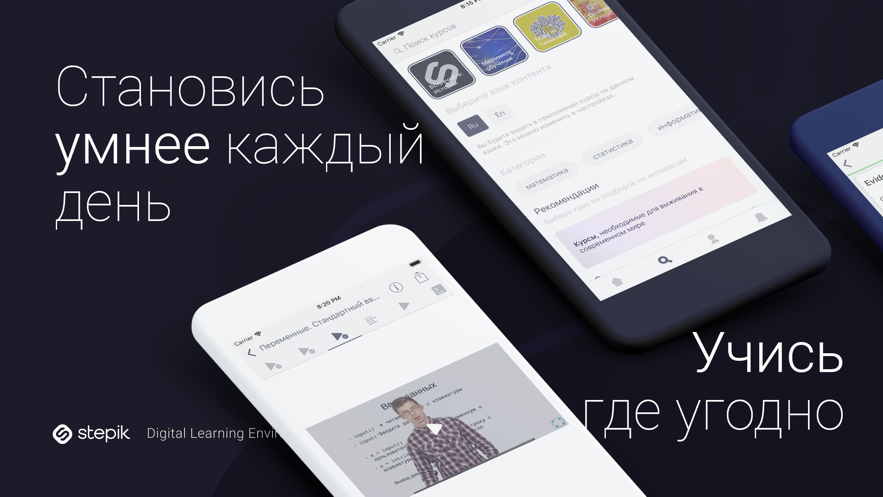 Stepik app(作业布置)