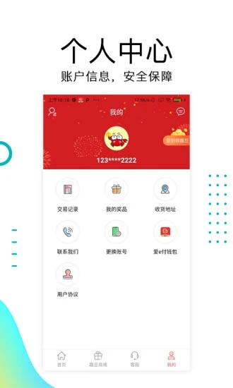 爱e付