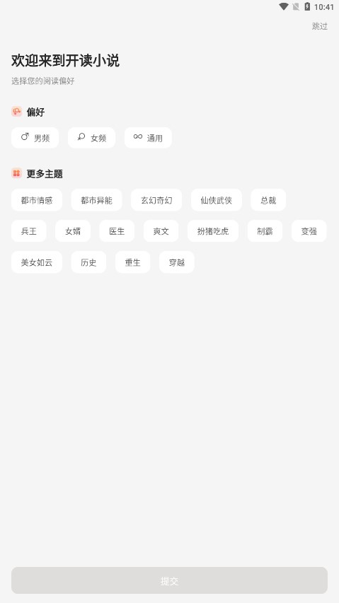 开读小说