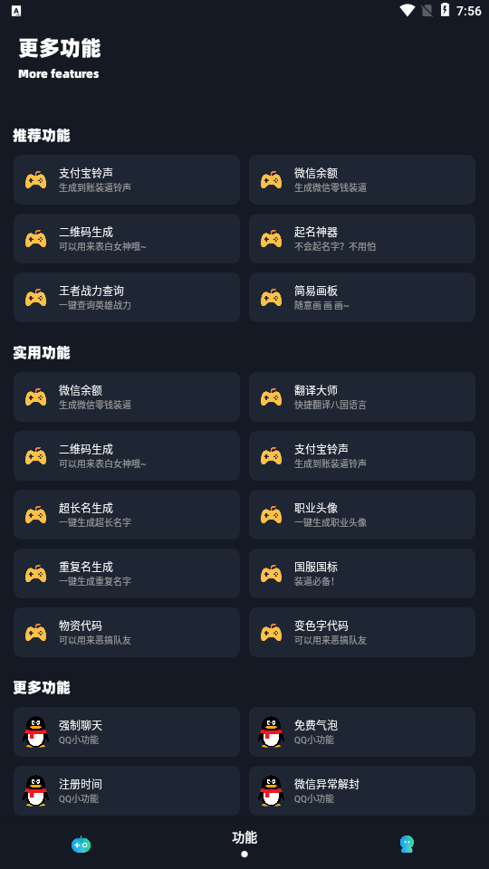 小茂画质助手pro和平精英(小茂画质Pro)