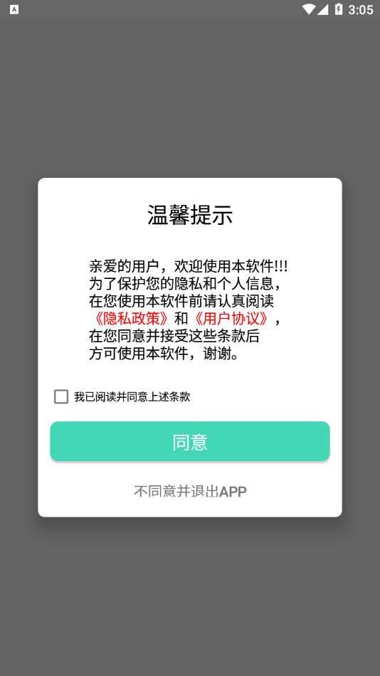 啵乐漫画壁纸