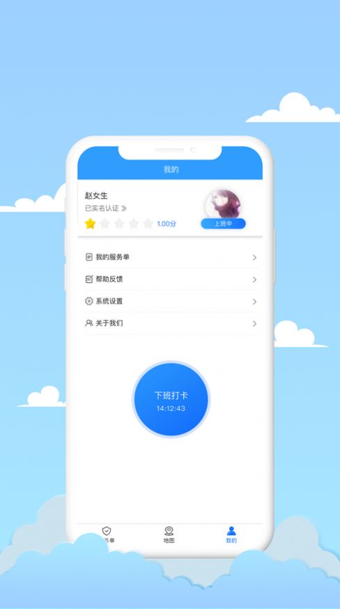 喜来提