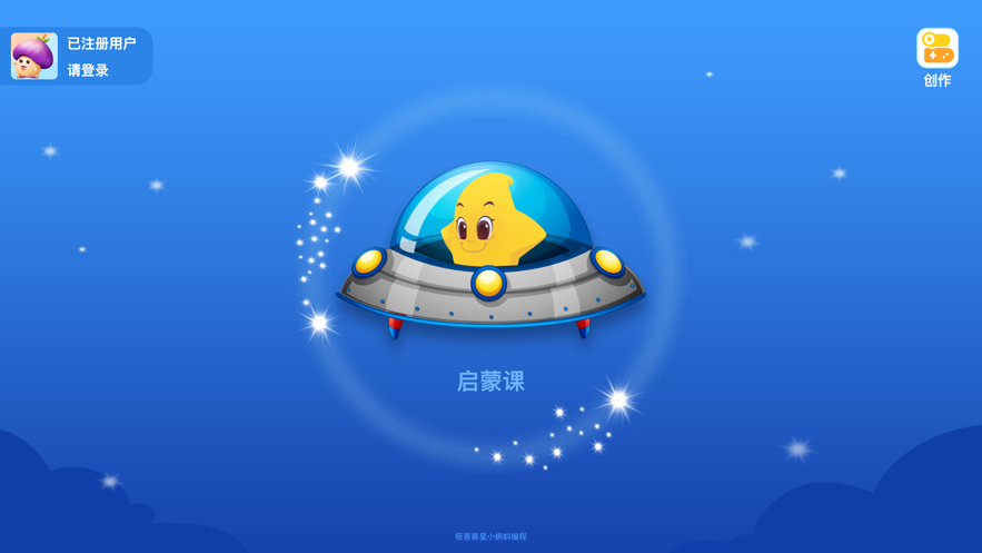 小蝌蚪编程 小蝌蚪编程