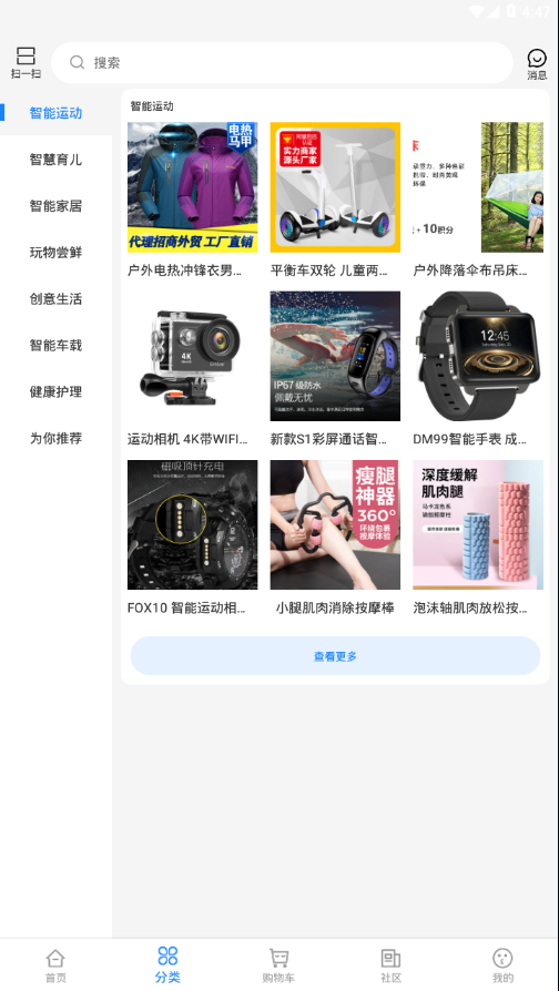 创敏智能商城