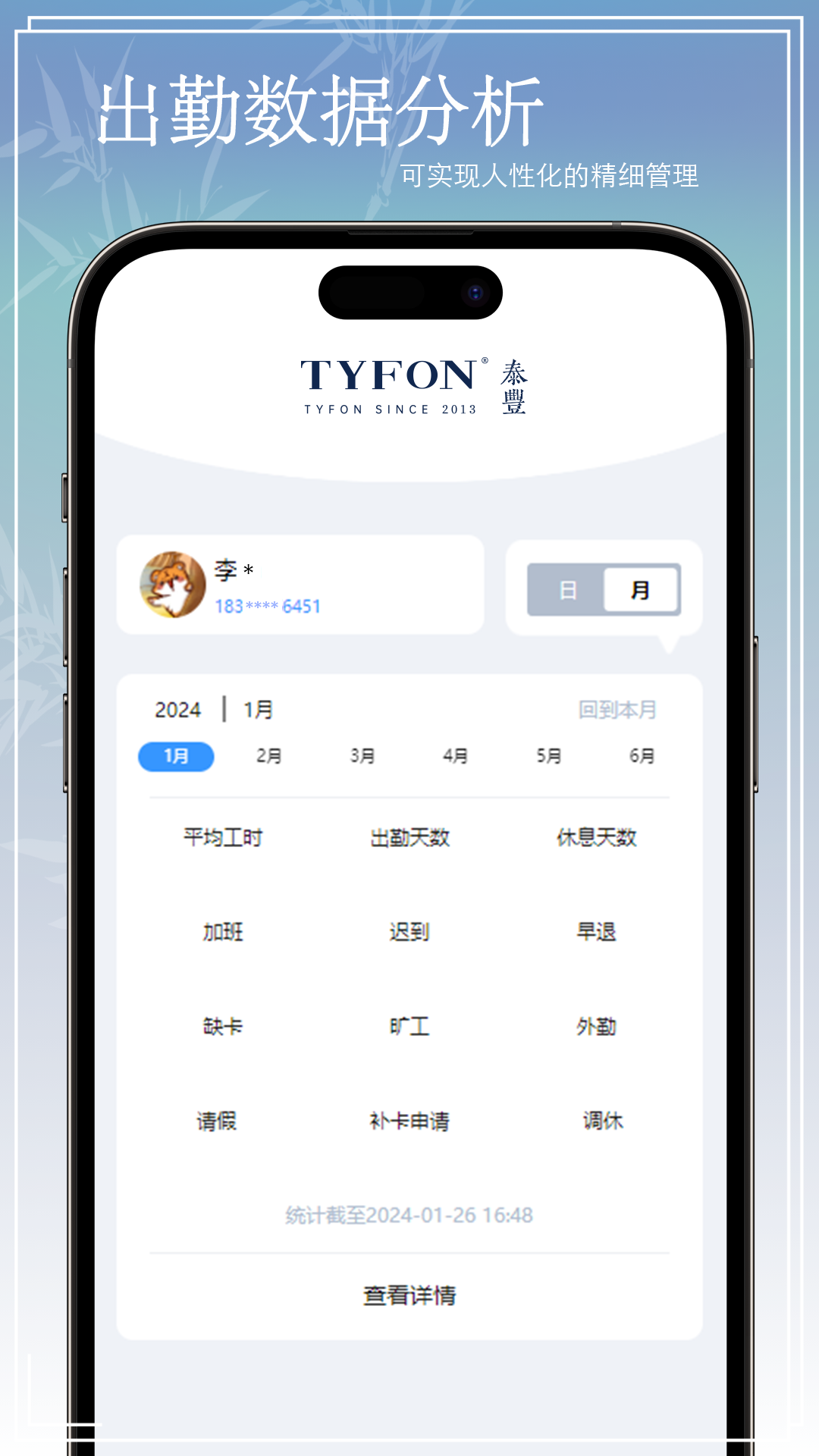oa考勤系统