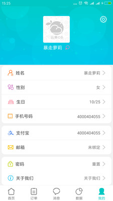 云果管家