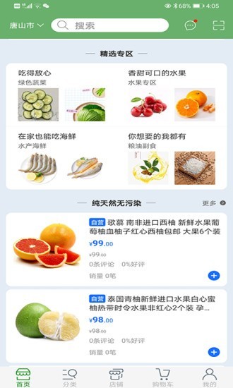 友沅果蔬 友沅果蔬