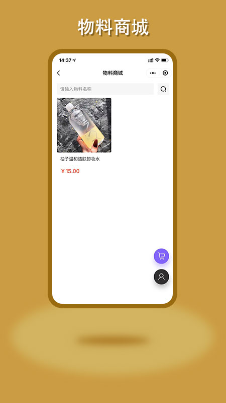 鸣颜技师端