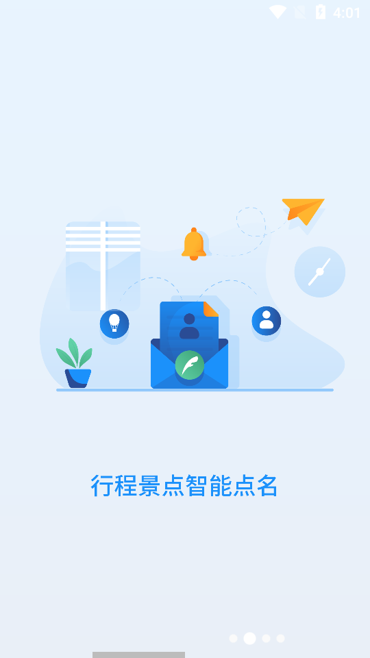 掌上云游