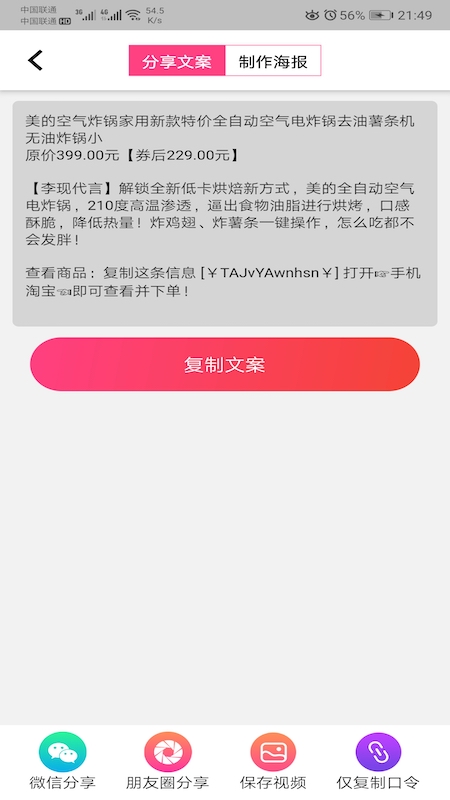 超级优选