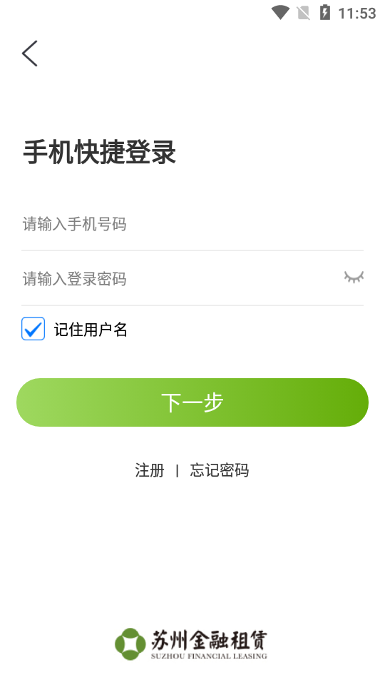 普惠e租
