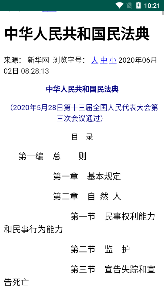 法点