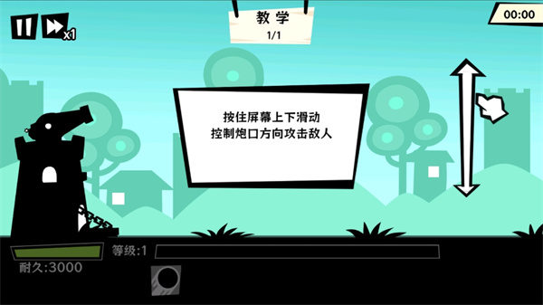 黑子别想跑手游