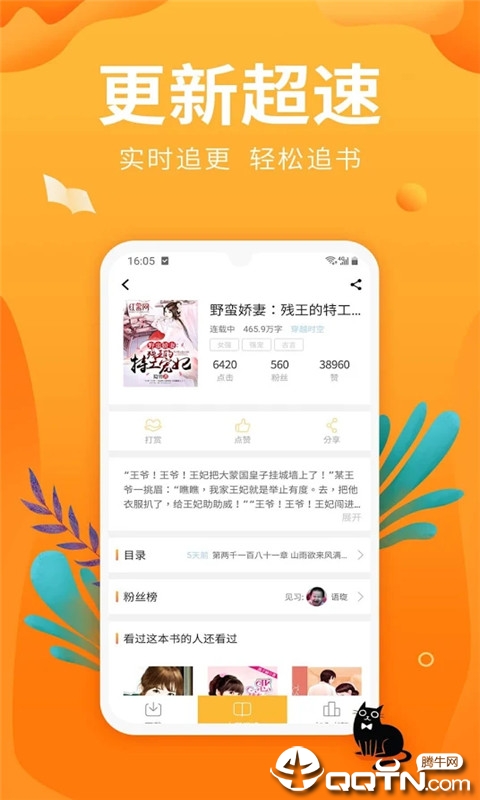 豌豆免费小说