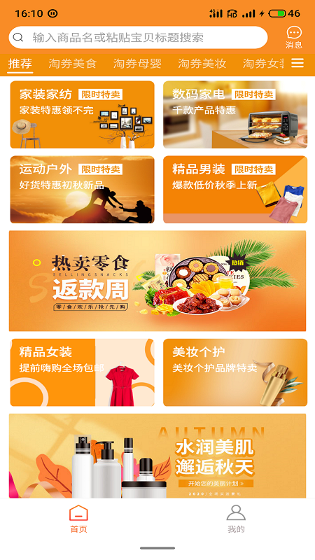 淘券商城