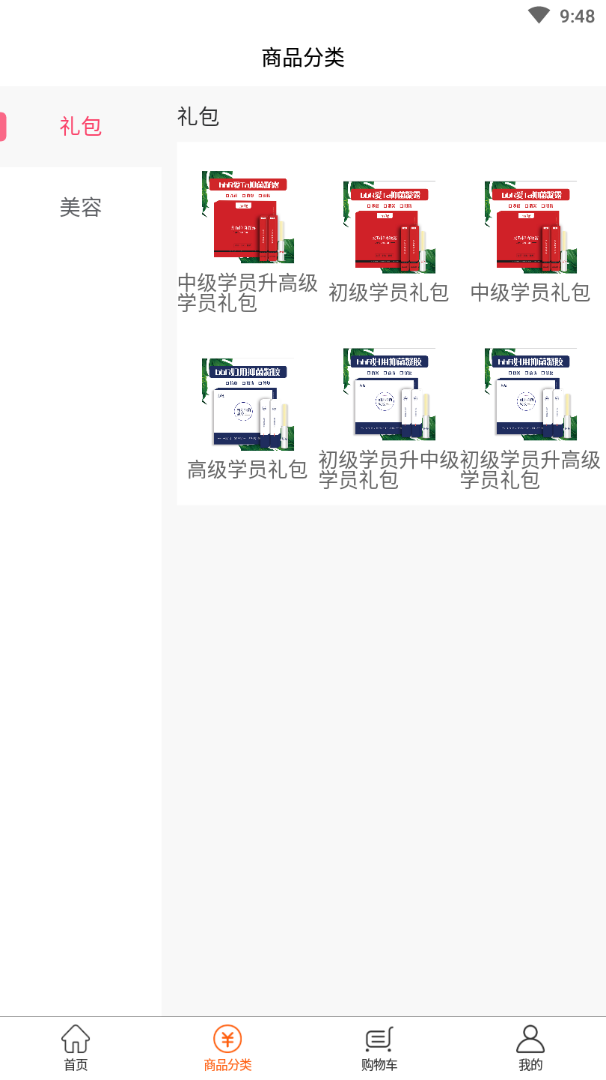 美人技