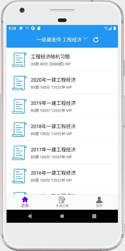 建考秘典