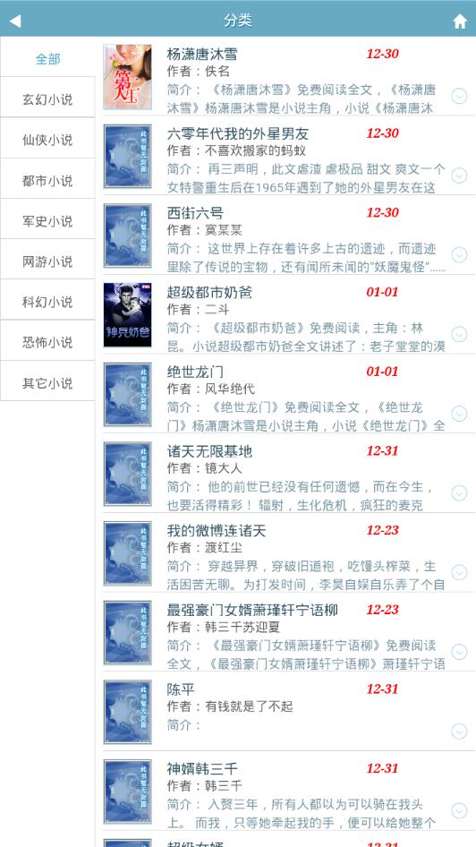 秒书