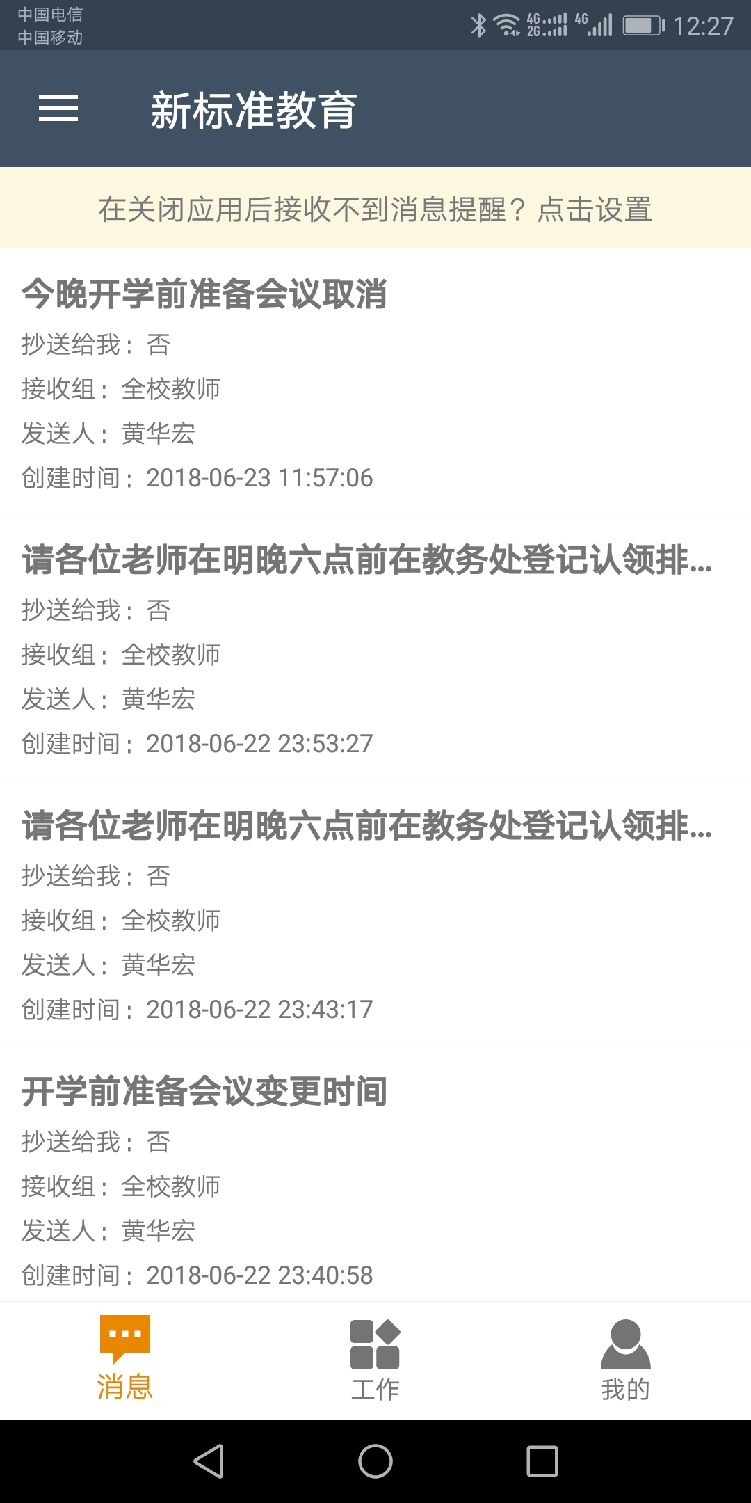 新标准教育