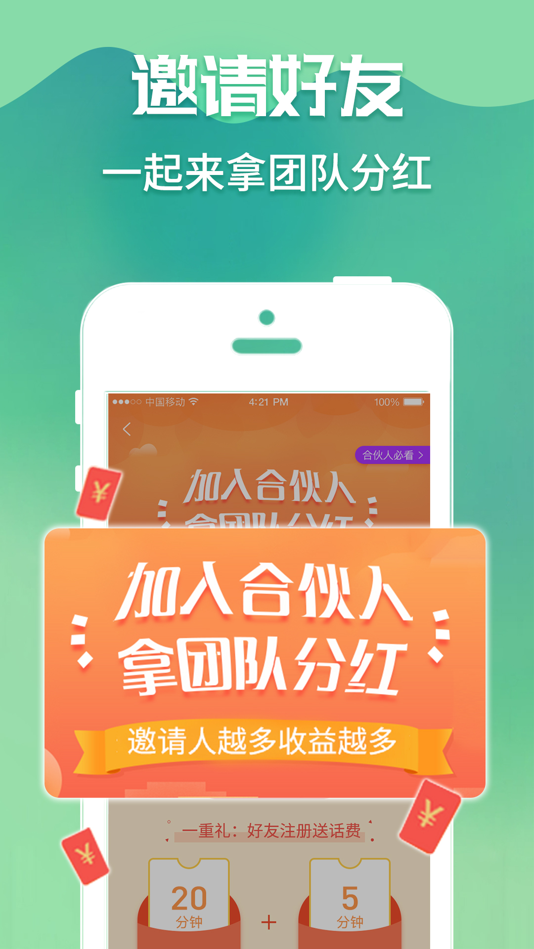 大鸟电话