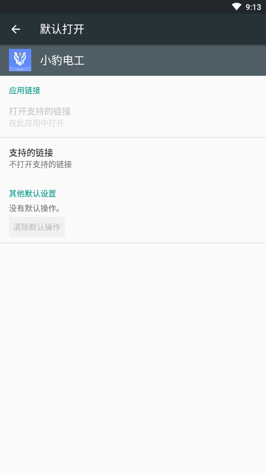 小豹电工