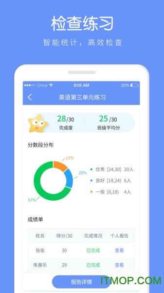 AI听说老师