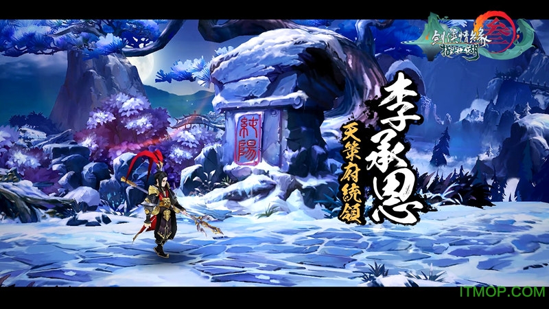 剑网3指尖江湖手游(剑侠情缘3)