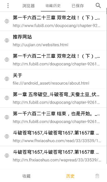 Off浏览器