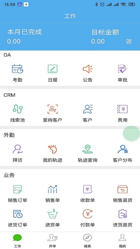 升通达一点通