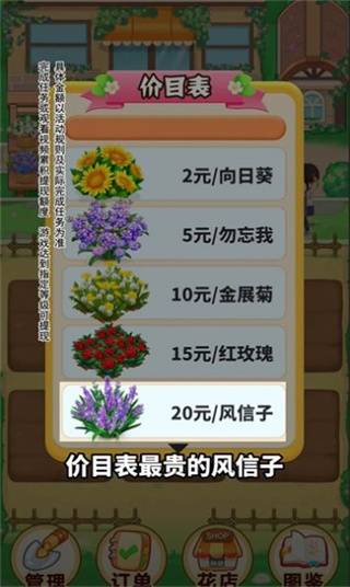 小小花店 小小花店
