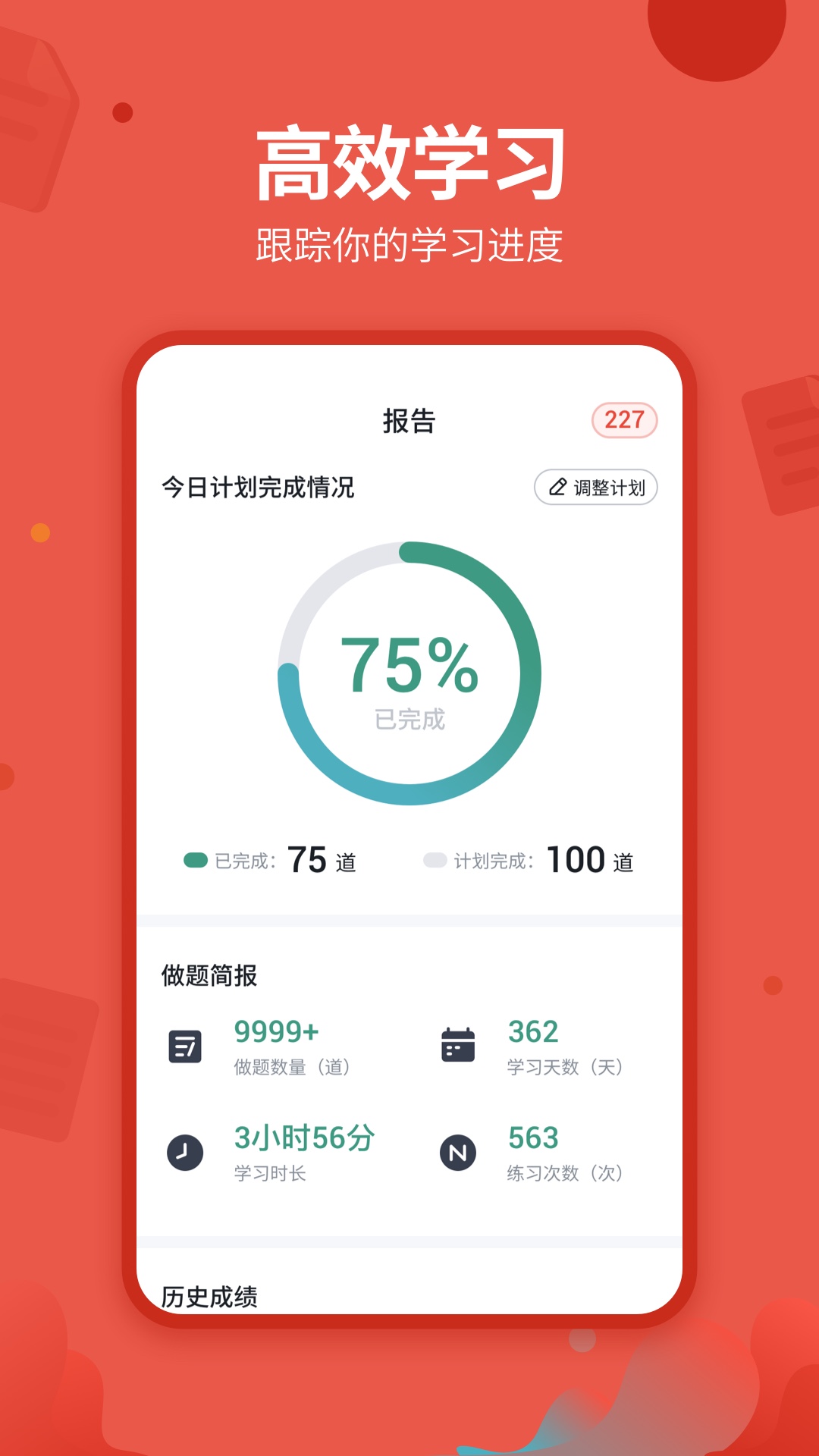 中联消防工程师