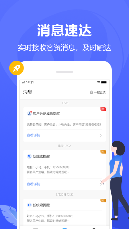 全时易聊