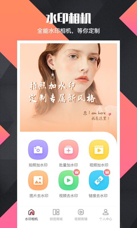 去水印微商Pro