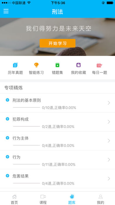 上律指南针app下载