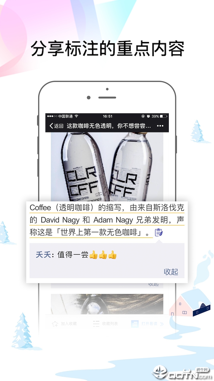易读宝点读