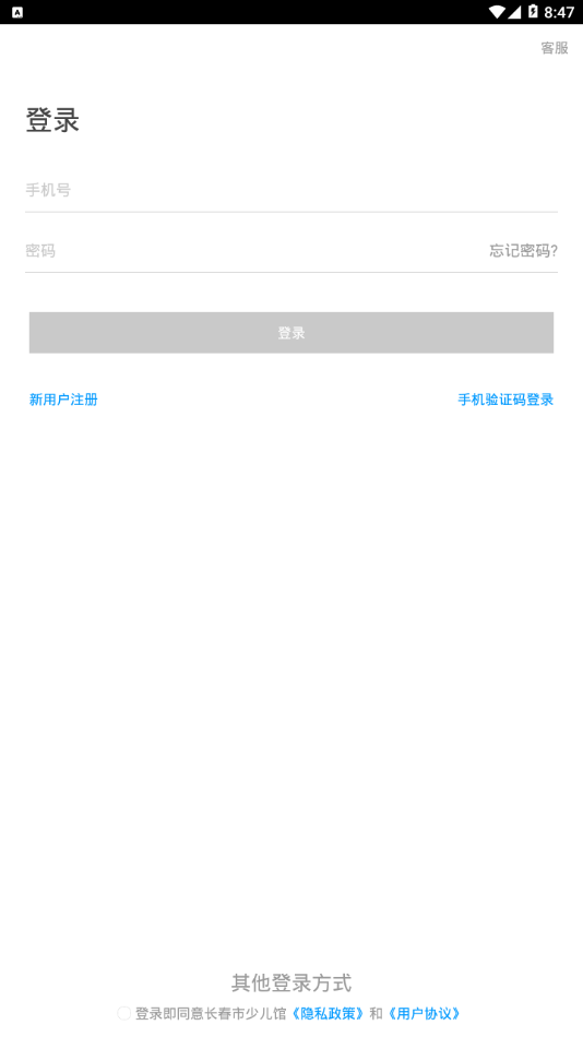 长春市少儿馆