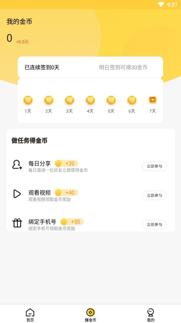 步步发
