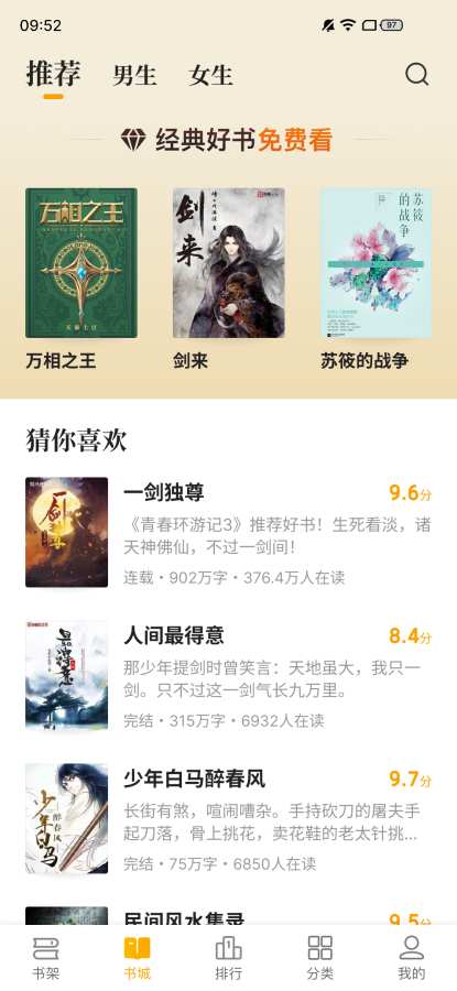 熊猫脑洞小说