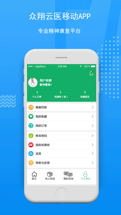 众翔云医