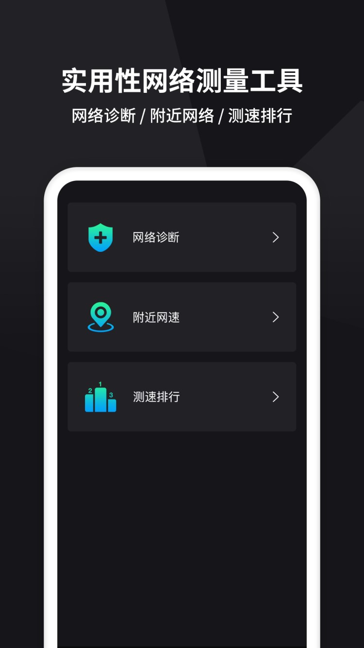 茂萦网络测速