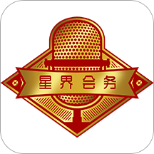 星界会务