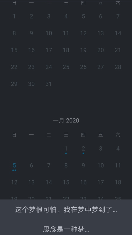 有梦记